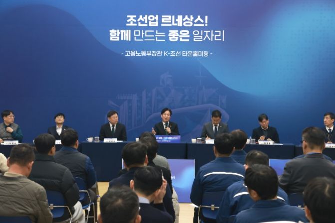 울산 동구는 9일 2층 대강당에서 고용노동부가 주관하고 김영훈 고용노동부장관 주재로 김태선 국회의원, 변광용 거제시장과 조선업 노사 관계자 등이 참석해 K-조선업 타운홀 미팅을 개최한 가운데 김종훈 동구청장이 지방 정부의 주요 건의사항에 관한 발표를 하고 있다.