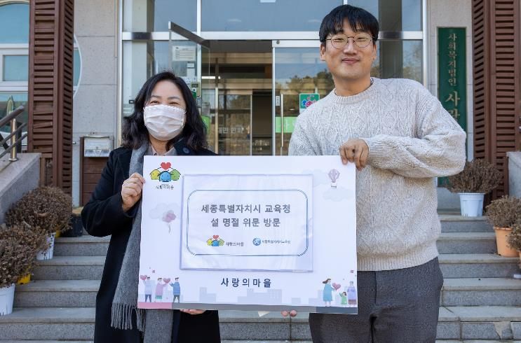 구연희 부교육감과 직원들이 설 명절을 앞두고 2월 9일부터 이틀간 관내 사회복지시설 13곳을 방문, 위문품을 전달하고 따뜻한 정을 나눴다.