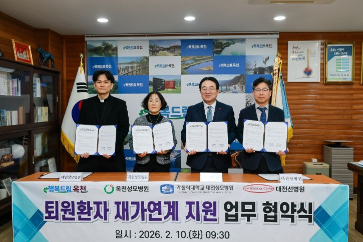 퇴원환자 재가연계지원 업무협약식