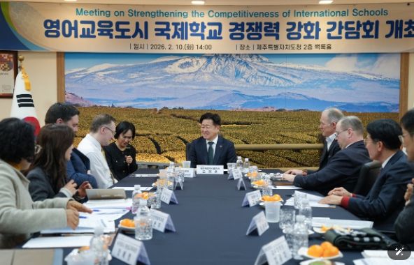 도지사 주재 국제학교장 간담회