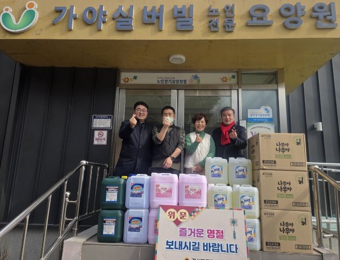 경북도의회 정영길의원, 설맞이 지역 요양원 위문