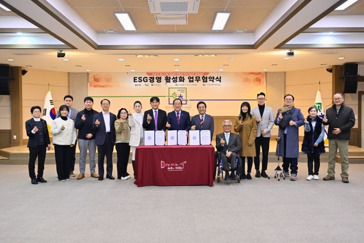 속초시 ESG경영 활성화 업무협약식