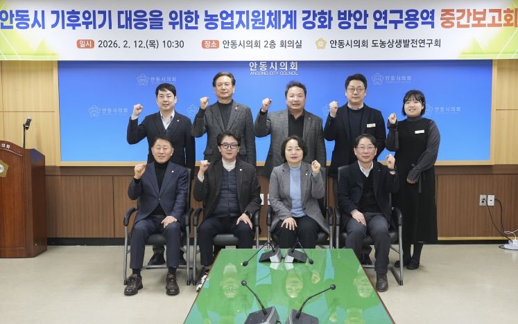 중간보고회(도농상생발전연구회)