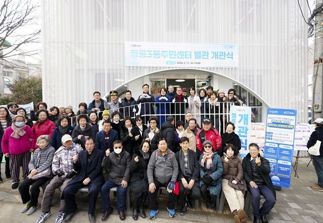 정릉3동주민센터 별관 개관식에 참석한 주민과 관계자들이 기념촬영을 하고 있다.