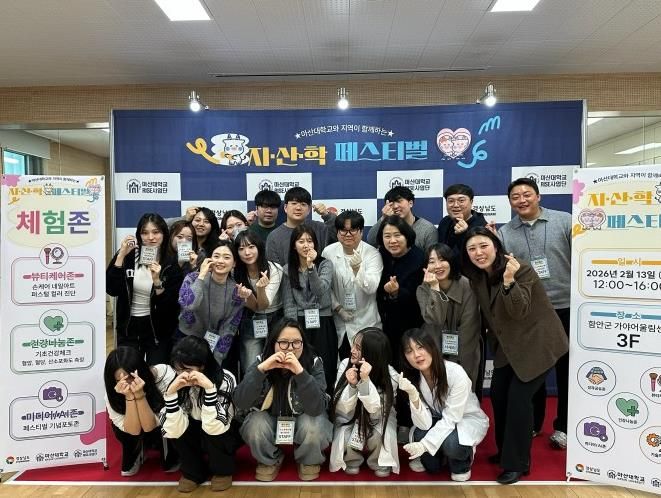 함안군, 마산대학교 지산학 페스티벌 개최