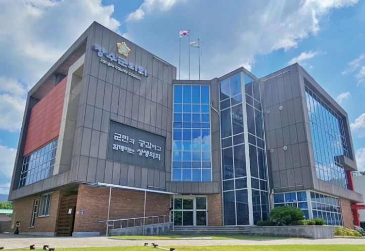 장수군의회