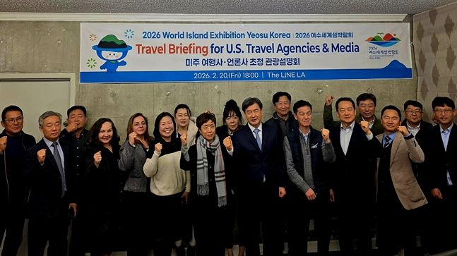 지난 20일 2026여수세계섬박람회 조직위원회는 미국 로스엔젤레스에서 미주 언론사와 여행사를 대상으로 섬박람회 설명회를 개최했다.
