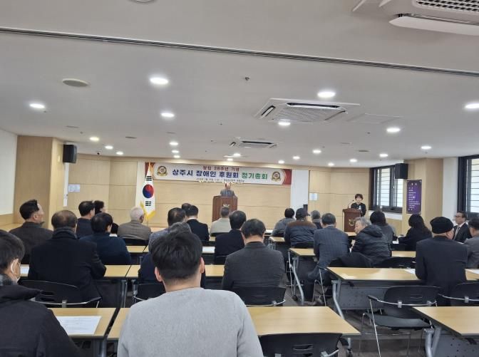 상주시 장애인후원회, 창립 28주년 기념총회 개최