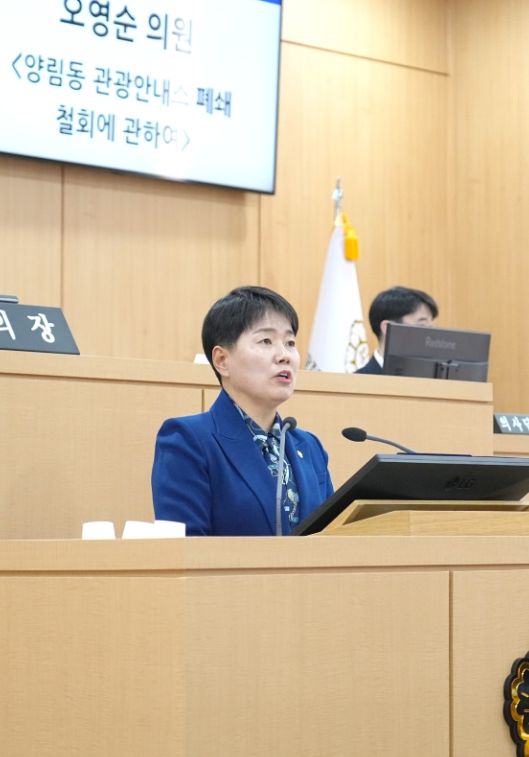 광주광역시 남구의회오영순 의원,