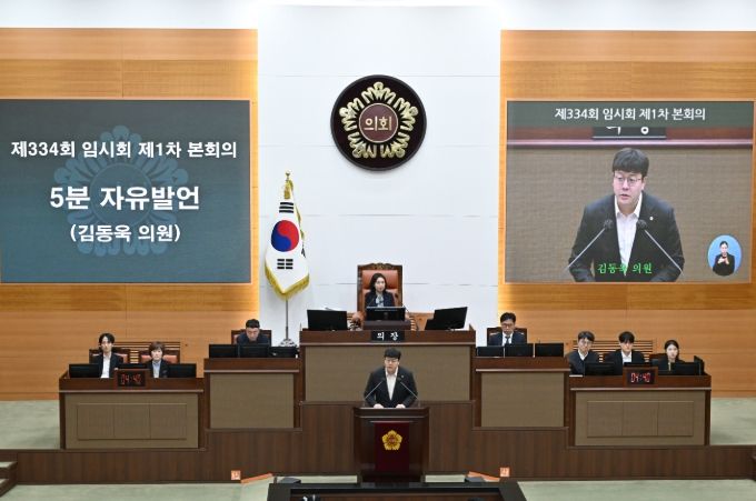 서울특별시의회 제334회 임시회 본회의에서 발언 중인 김동욱 의원
