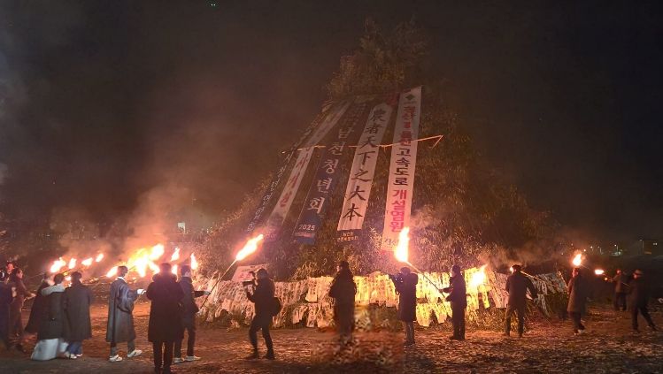 경산시 - 2026 정월대보름 행사 개최