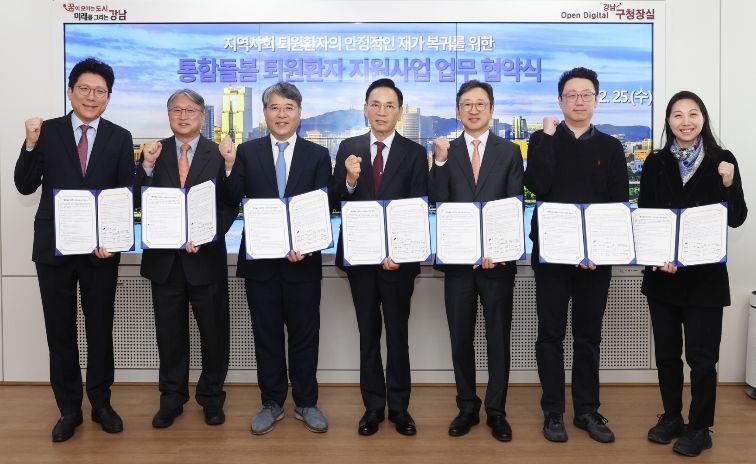 통합돌봄 지원사업 업무협약식