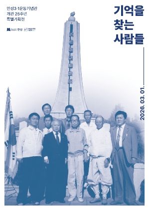 포스터