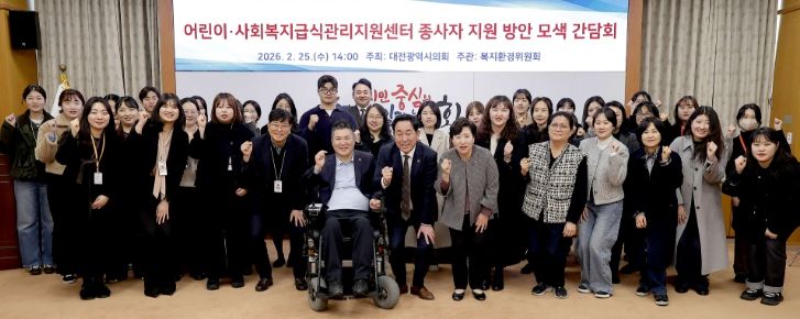 어린이·사회복지급식관리지원센터 종사자 지원 방안 모색 간담회