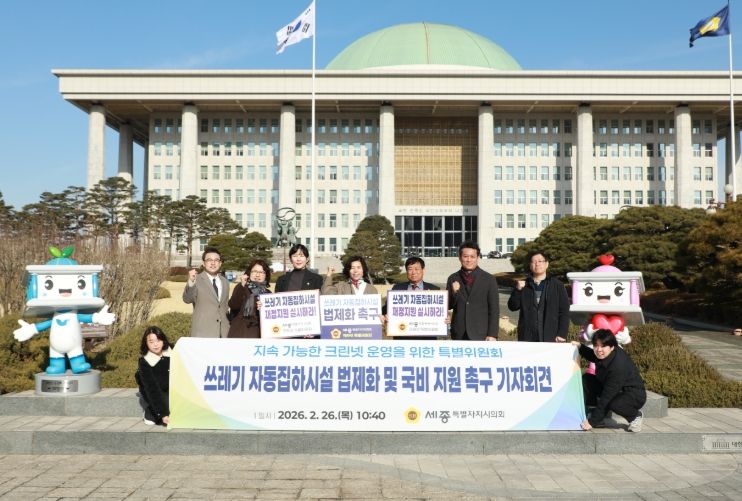 크린넷 특별위원회, 국회서 기자회견 실시