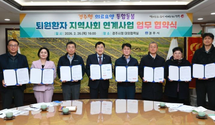 市, 7개 의료기관과 협약