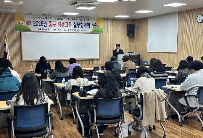 부산 중구, 2026년 상반기 평생교육 실무협의회 개최