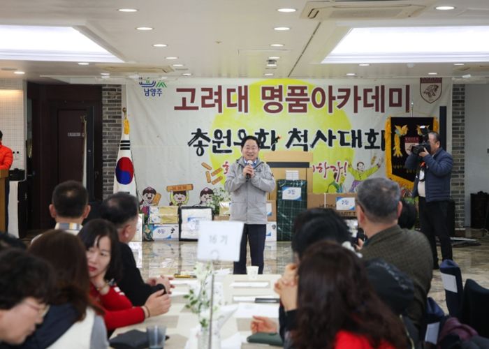 남양주시, 지역 리더와 함께한 척사대회 …“도시는 시민과 함께 완성”