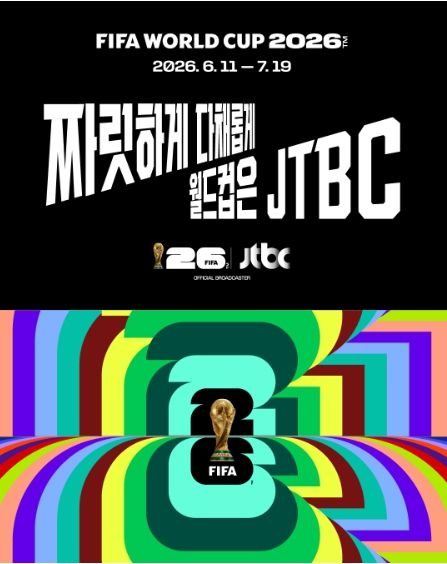 JTBC