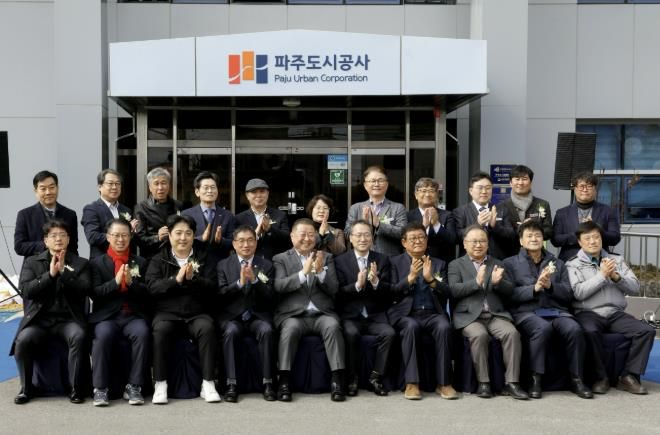 파주도시공사 공식 출범, 현판 제막식 성황리 개최