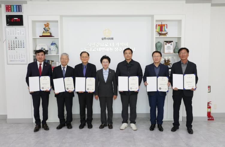 상주시의회, 2025회계연도 세입·세출 결산검사위원 위촉