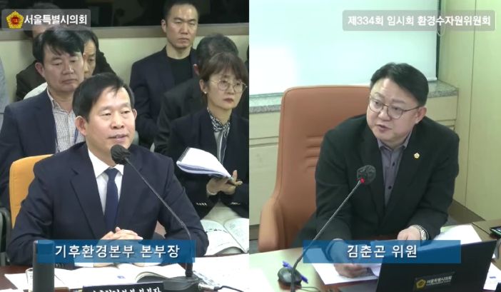 제334회 임시회 서울시 기후환경본부 업무보고