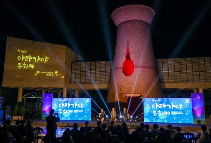 함안 아라가야 문화제