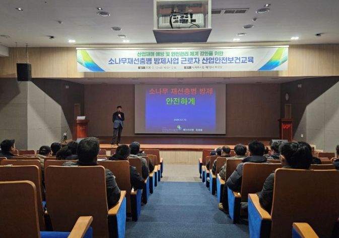 산업안전보건교육