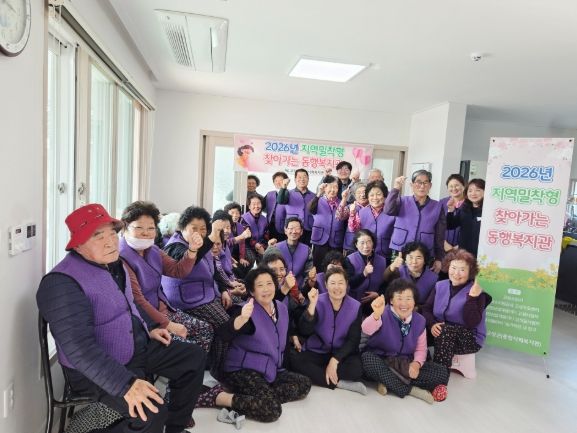 고성군, 2026 ‘찾아가는 동행복지관’ 본격 가동