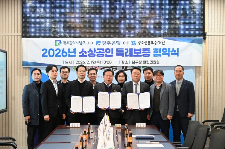 소상공인 특례보증 협약식