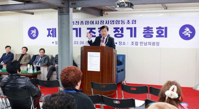 인천 중구의회, ‘제19기 인천종합어시장 정기총회’ 참석