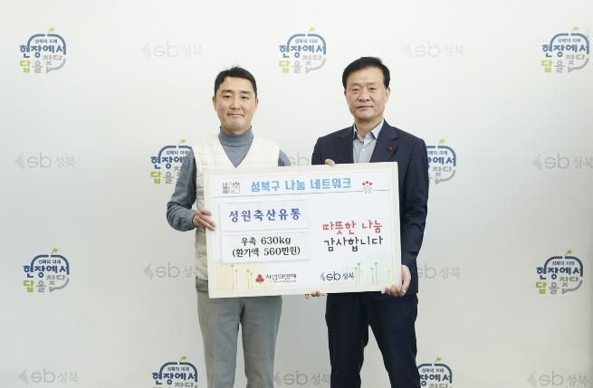 이승로 성북구청장(오른쪽)과 배준호 성원축산유통 대표가 기념 촬영을 하고 있다