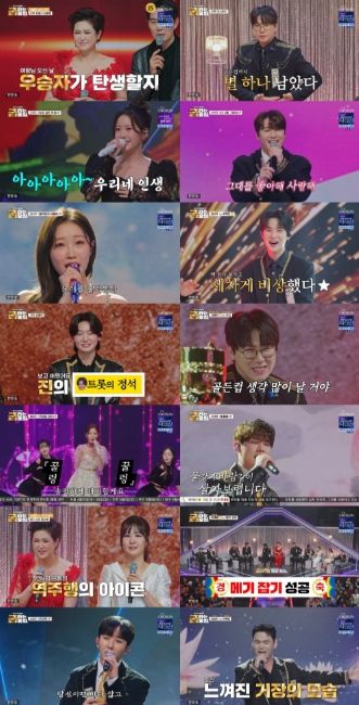 TV CHOSUN <금타는 금요일>