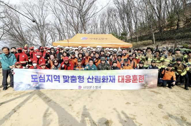 서대문구의 도심지역 맞춤형 산림화재 대응훈련 참가자들
