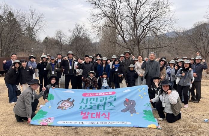 제1기 시민과학 서포터즈 '계절관측단' 발대식