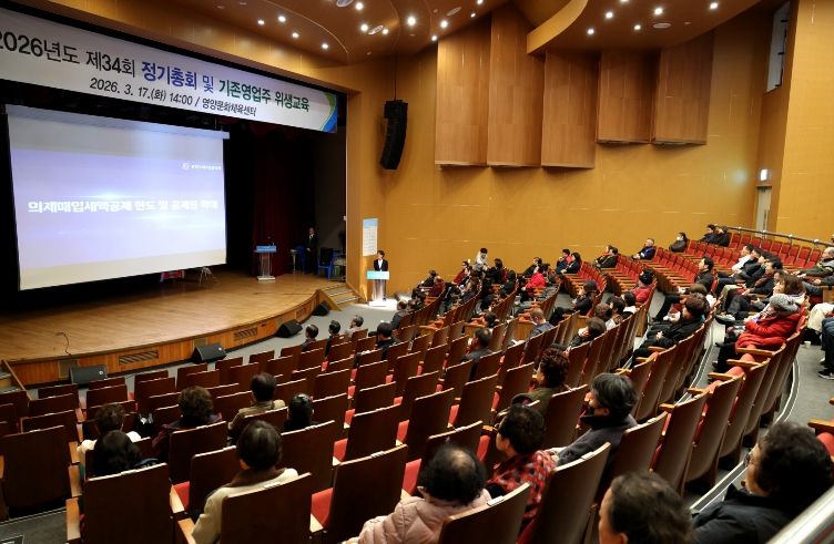 영양군, 일반음식점 영업자 위생교육 실시