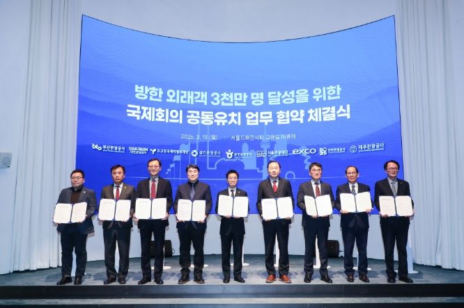 제주관광공사-한국관광공사, 업무협약 체결식