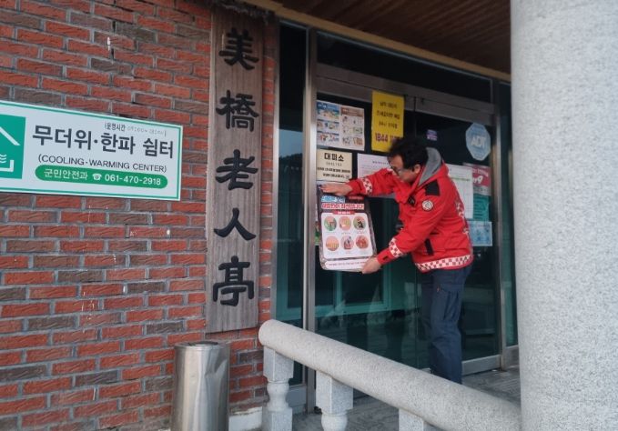 산불 예방 수칙 안내문 부착