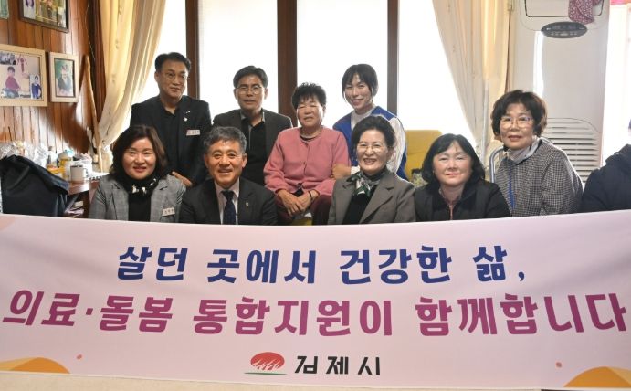 통합돌봄서비스이용자현장소통