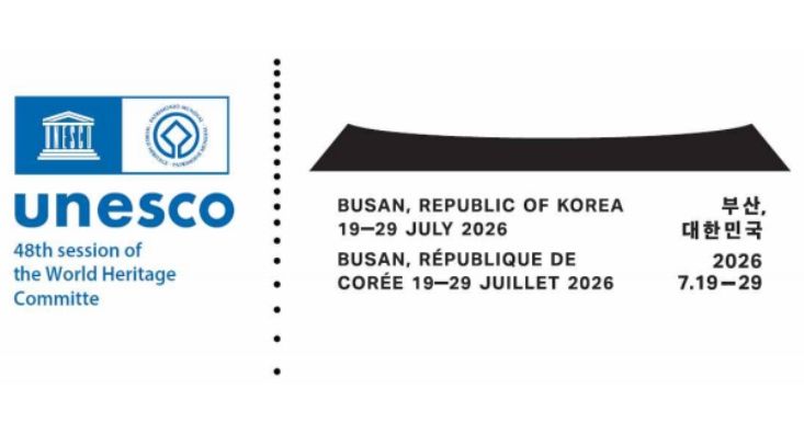 제48차 세계유산위원회 공식 엠블럼(우리나라 최초 세계유산 ‘종묘’ 정전의 기와지붕 모티브)