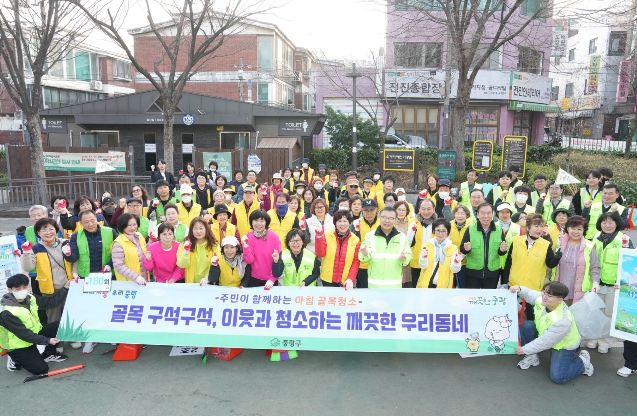 골목청소에 참여한 류경기 중랑구청장과 면목7동 주민들의 모습