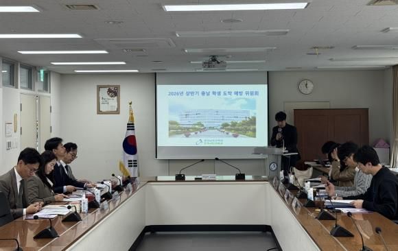 2026 충남 학생 도박 예방 교육 위원회 개최