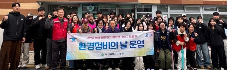 부산 사상구, ‘우리동네 새단장’ 으로 전국소년(장애학생)체전 대비 도시환경 정비 총력