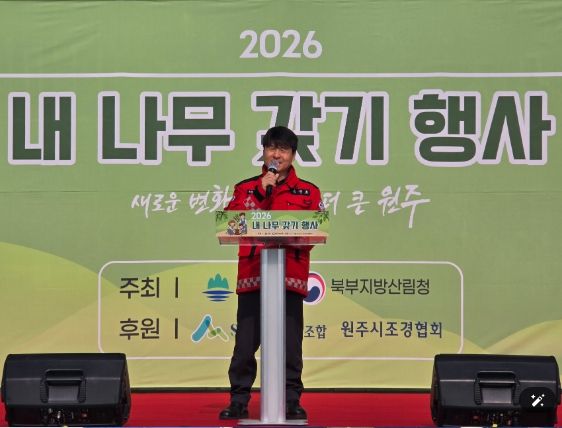 내 나무 갖기 행사