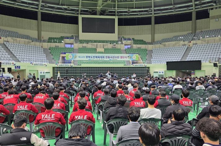 안동시, 제64회 경북도민체육대회 선수단 결단식 개최