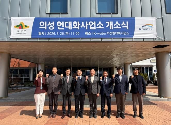 현대화개소식_상하수도사업소