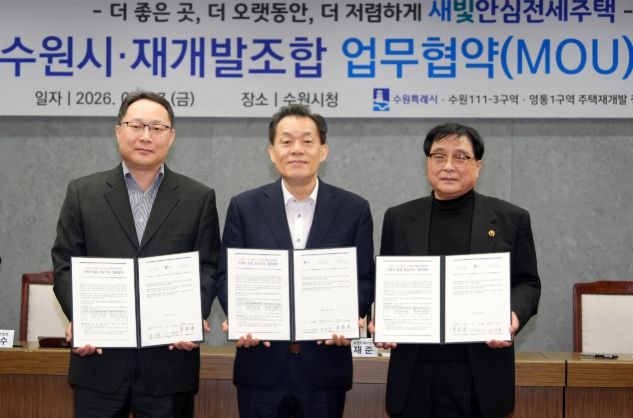 이재준 수원시장(가운데)과 111-3구역 이지수 조합장(왼쪽), 영통1구역 강태영 조합장(오른쪽)이 협약 체결 후 기념촬영을 하고 있다.