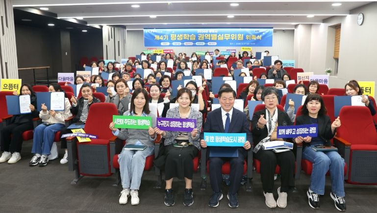 박승원 광명시장(사진 첫줄 왼쪽 세 번째)이 27일 광명시 평생학습원에서 열린 제4기 평생학습 권역별실무위원회 위촉식에 참석해 평생학습 권역별실무위원들과 기념사진을 촬영하고 있다.