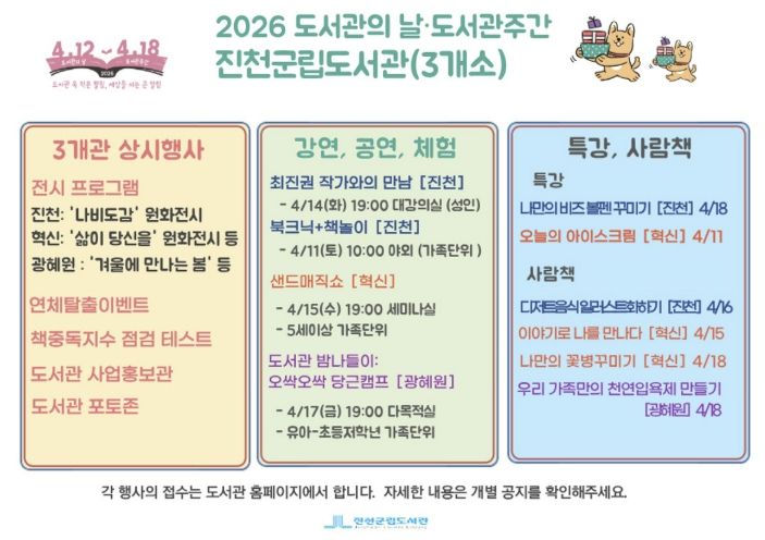 행사 관련 자료