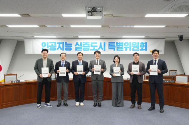 AI특별위원회 활동 마무리